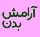 محمد مهدی صفری